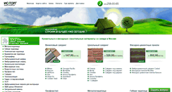 Desktop Screenshot of istorg.ru