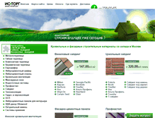 Tablet Screenshot of istorg.ru